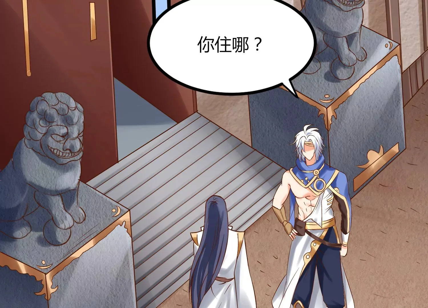 第7话 三域大比 第52页