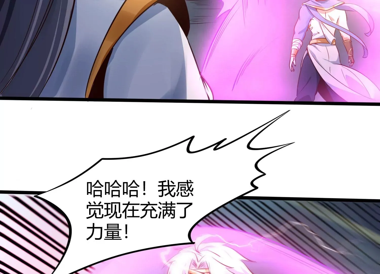 第5话 同生本命 第34页