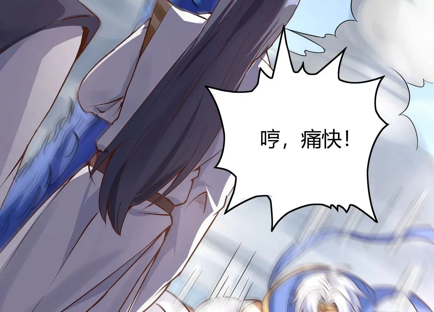 第5话 同生本命 第61页