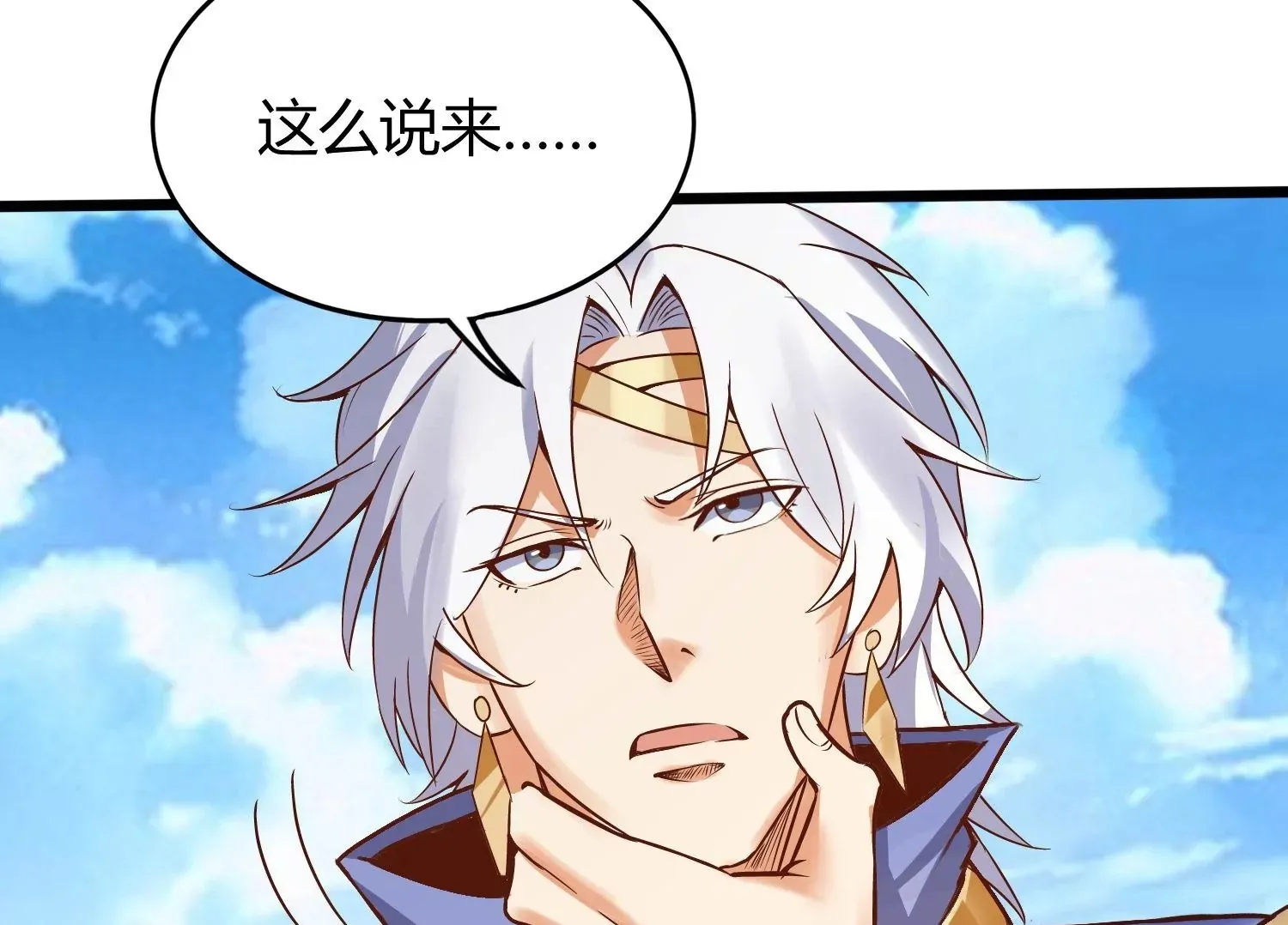 第5话 同生本命 第73页