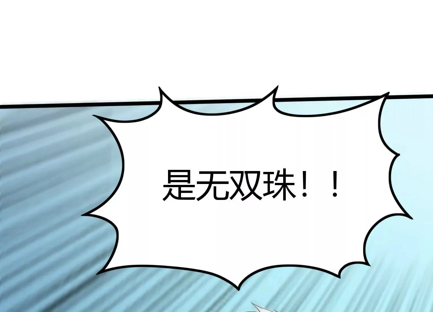 第5话 同生本命 第83页