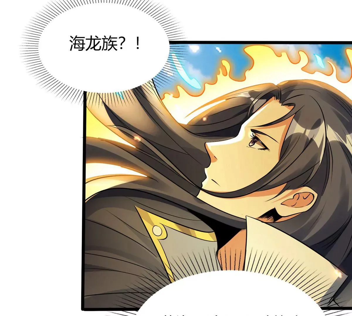 第3话 海龙突袭 第44页