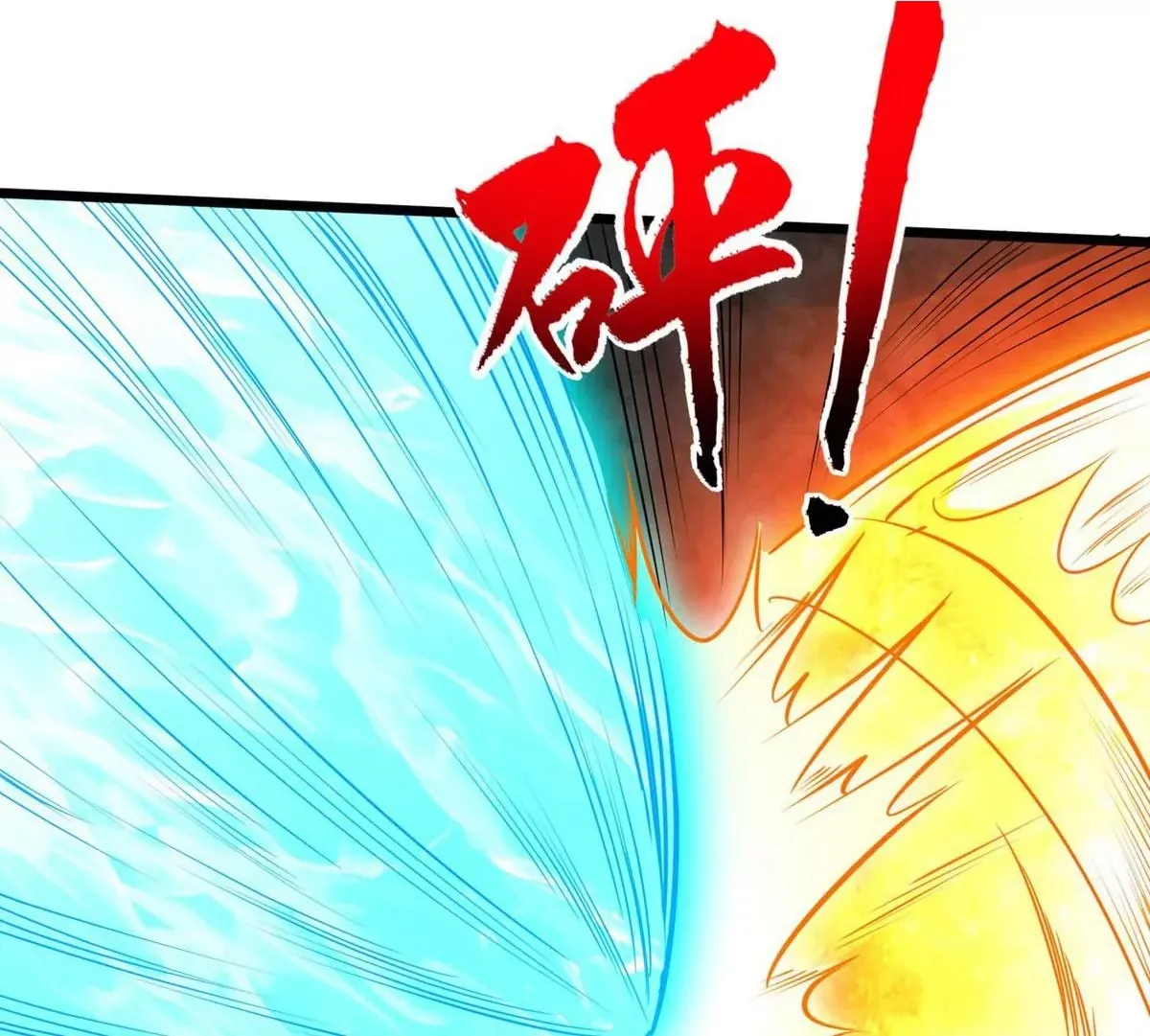 第3话 海龙突袭 第57页