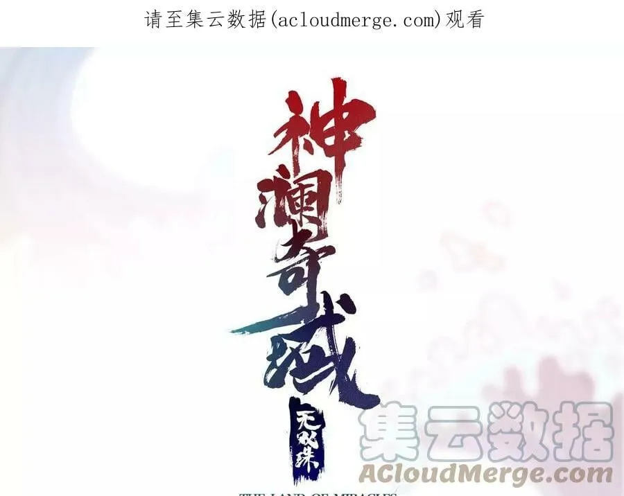 第52话 月神级对决 第1页