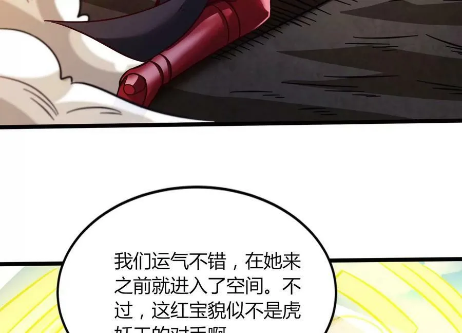 第52话 月神级对决 第18页