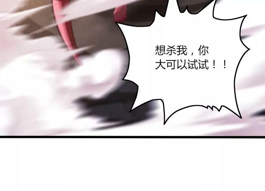 第52话 月神级对决 第29页