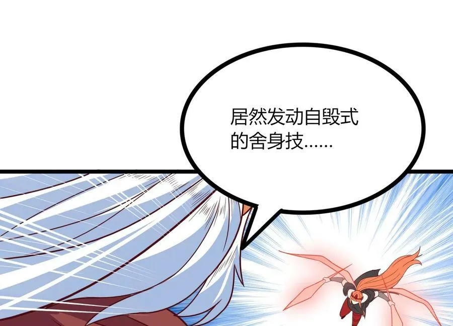 第52话 月神级对决 第32页