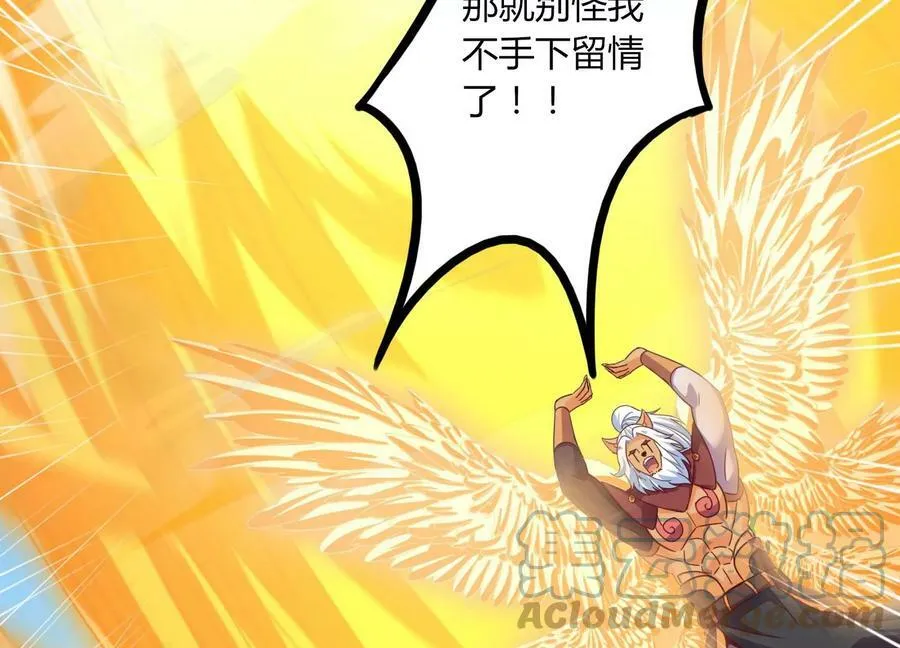 第52话 月神级对决 第37页