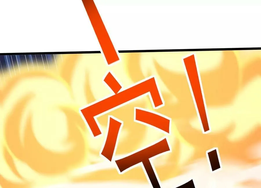 第52话 月神级对决 第45页