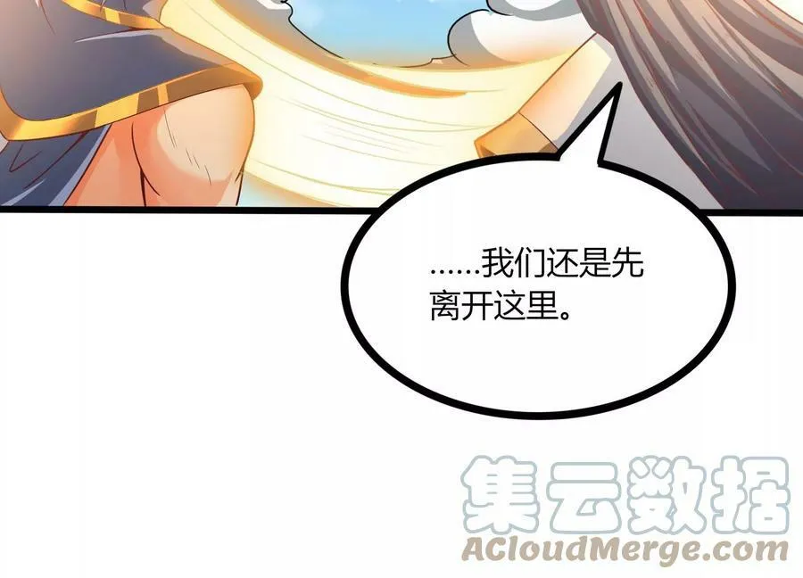 第52话 月神级对决 第58页