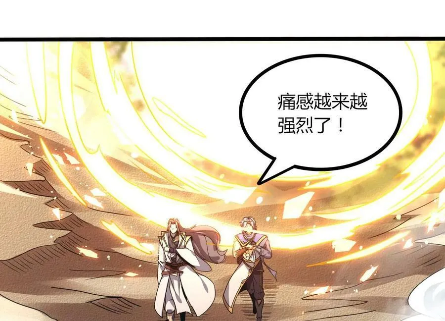 第52话 月神级对决 第63页