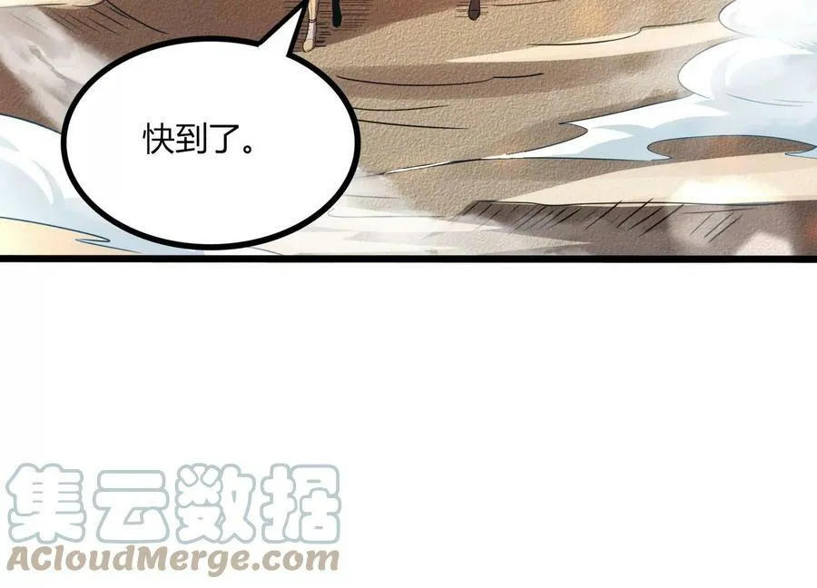第52话 月神级对决 第64页