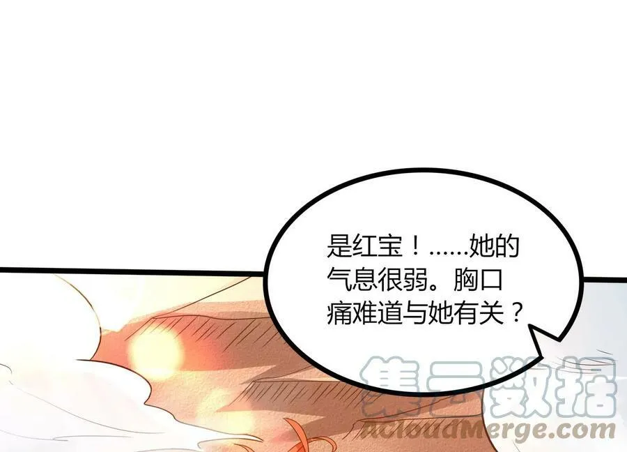 第52话 月神级对决 第67页