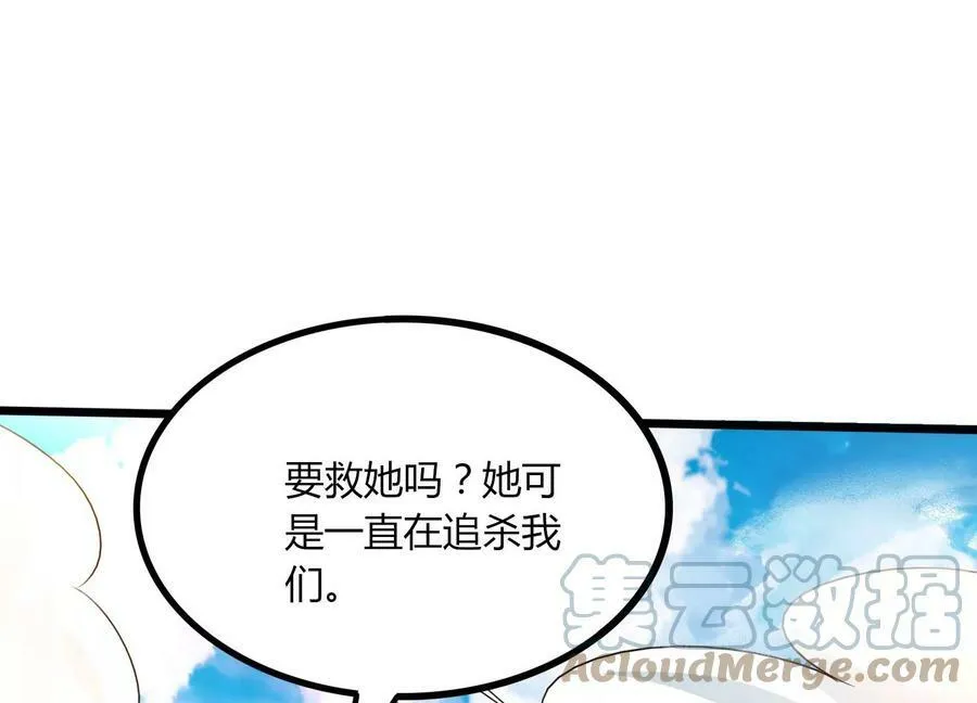 第52话 月神级对决 第70页