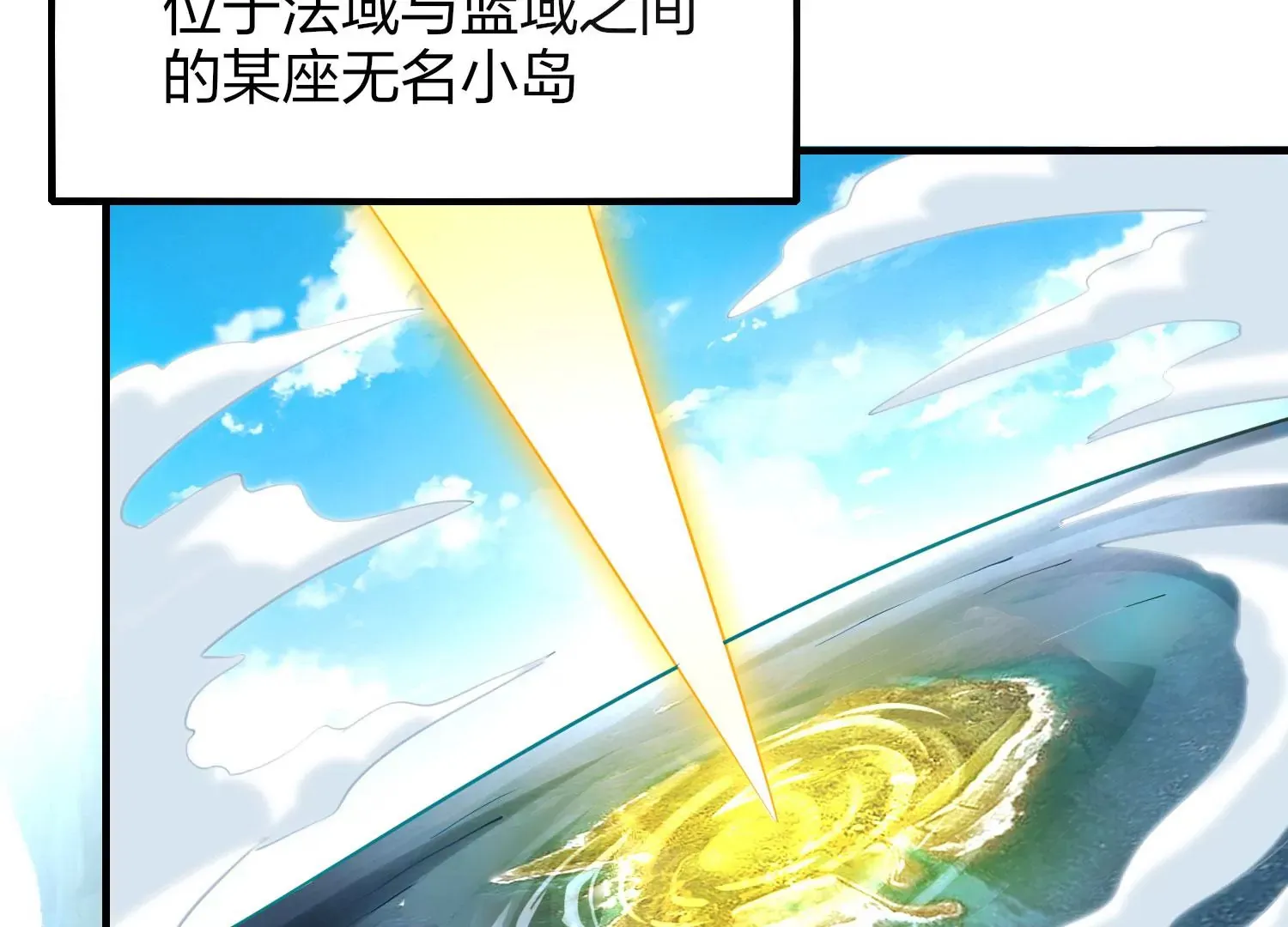 第1话 宿命相遇 第31页