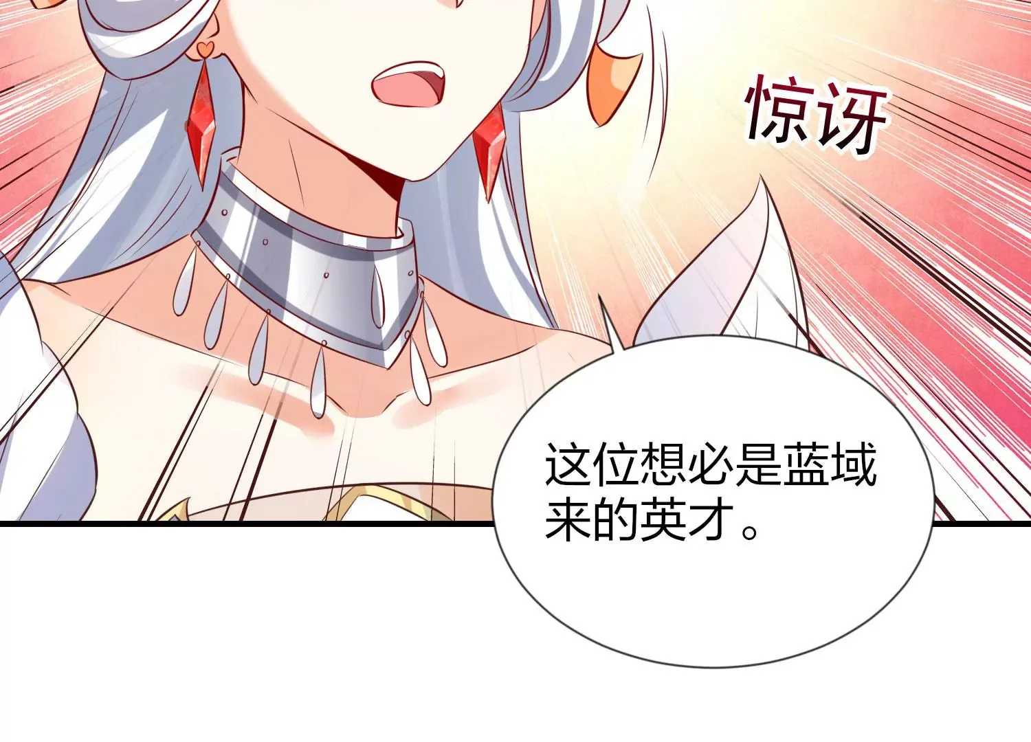 第1话 宿命相遇 第54页