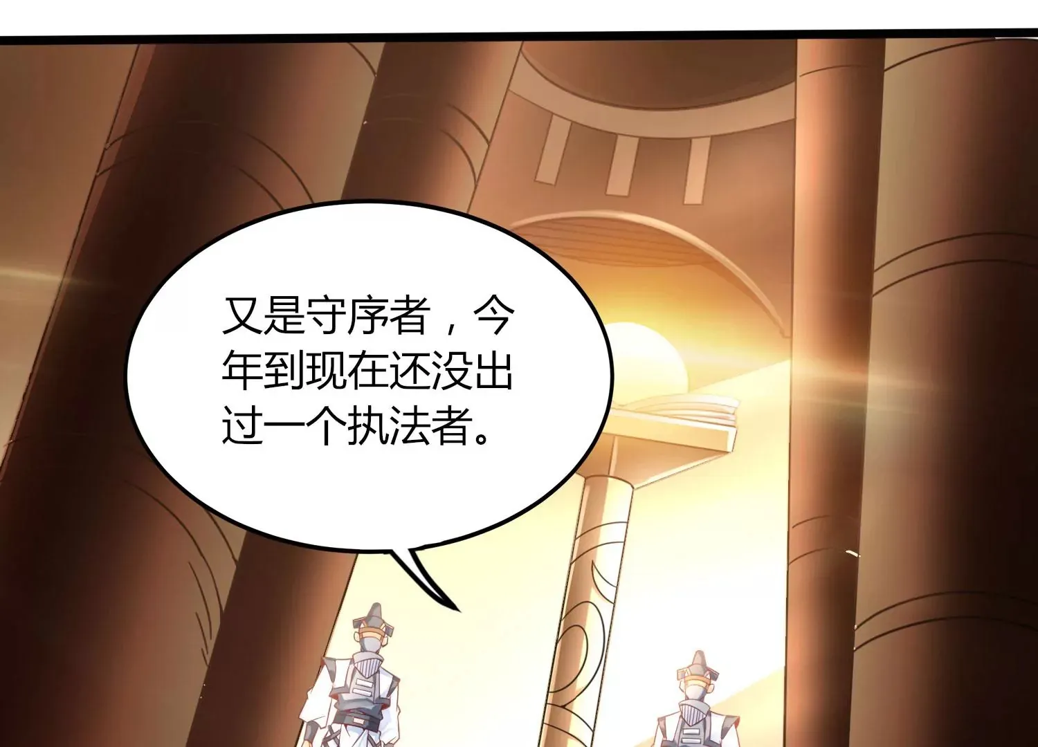 序章 第11页
