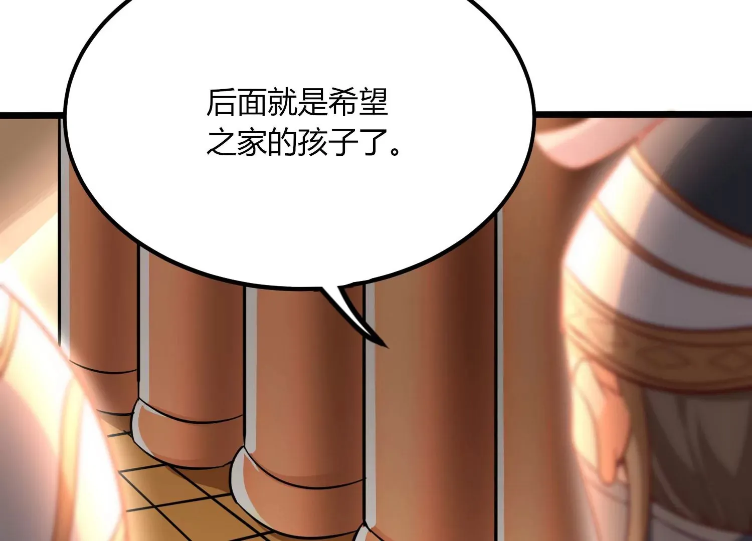 序章 第14页
