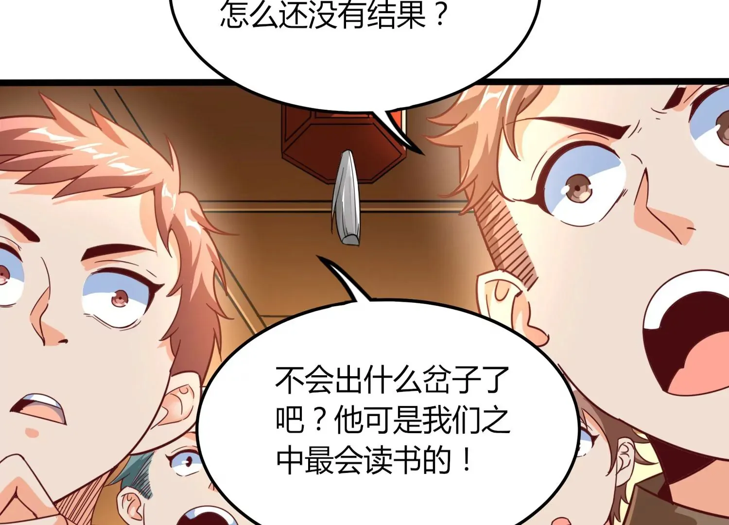 序章 第30页