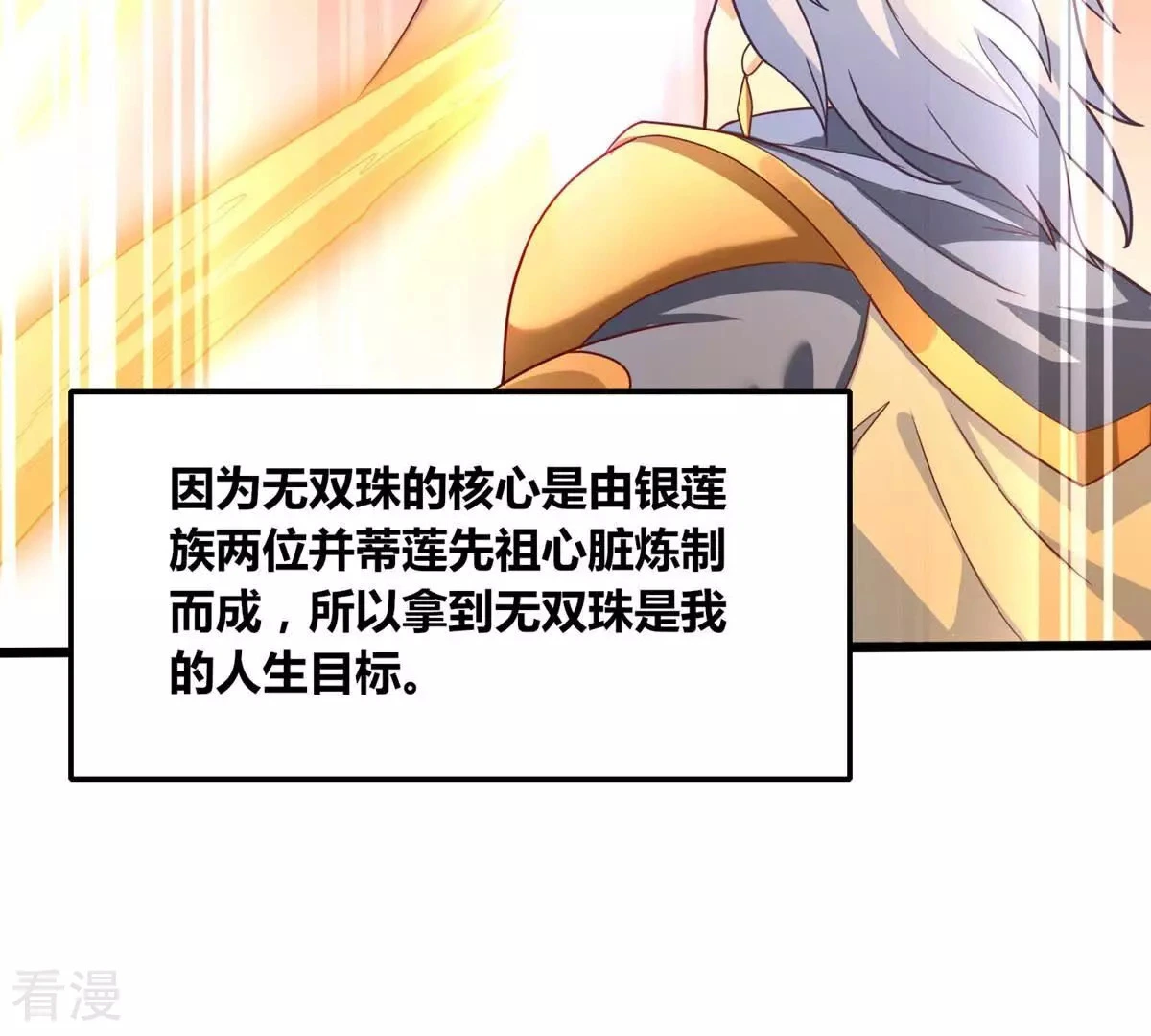 番外篇14 女朋友 第5页