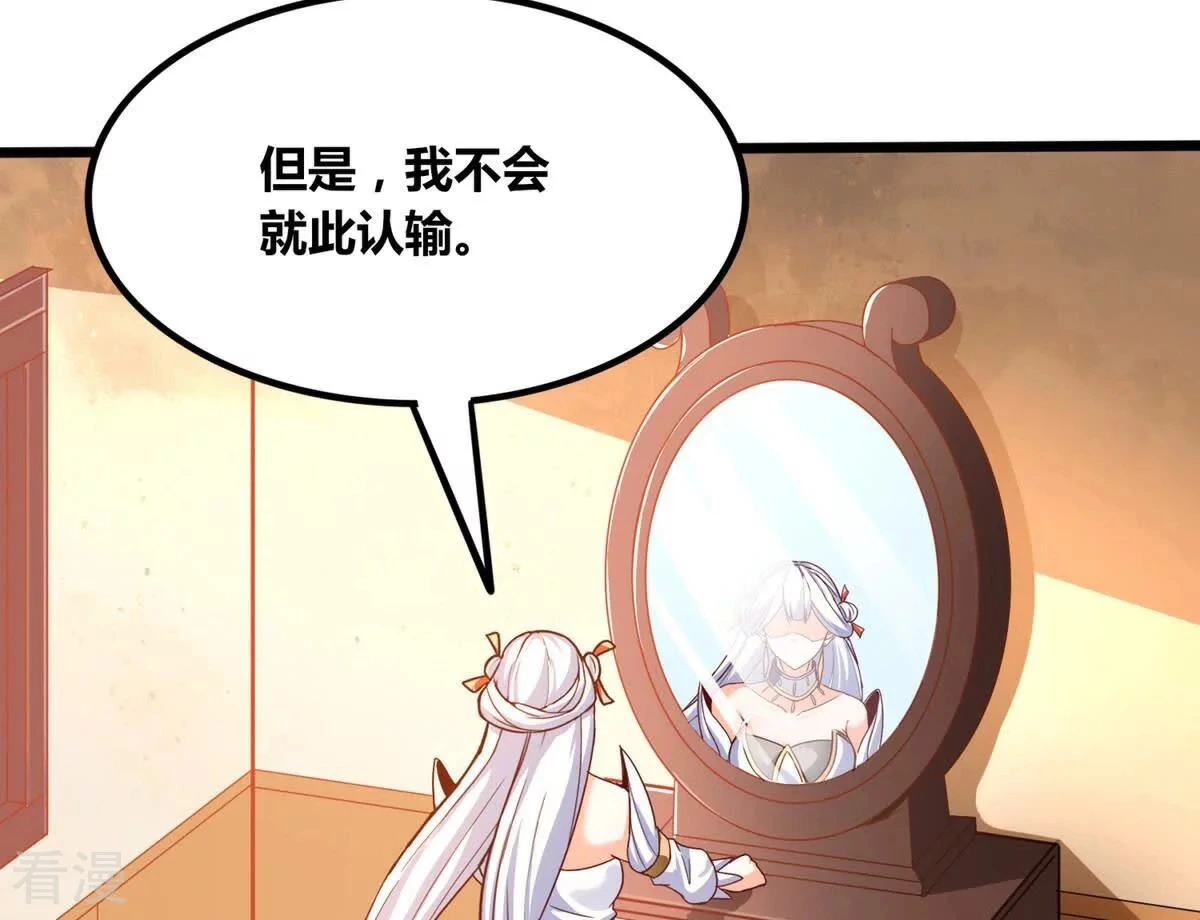 番外篇14 女朋友 第8页
