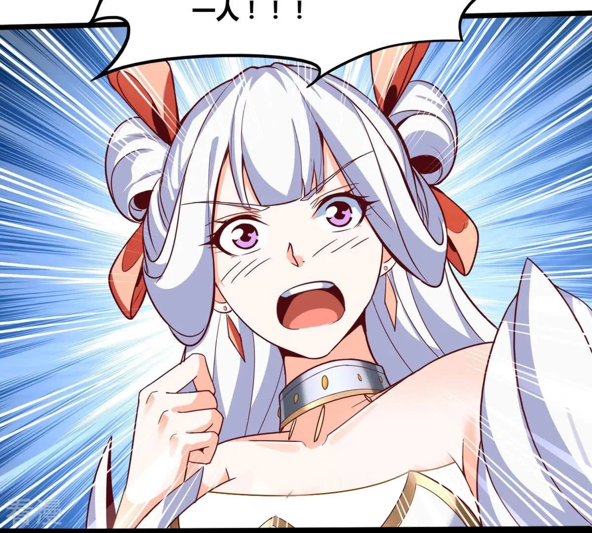 番外篇14 女朋友 第11页