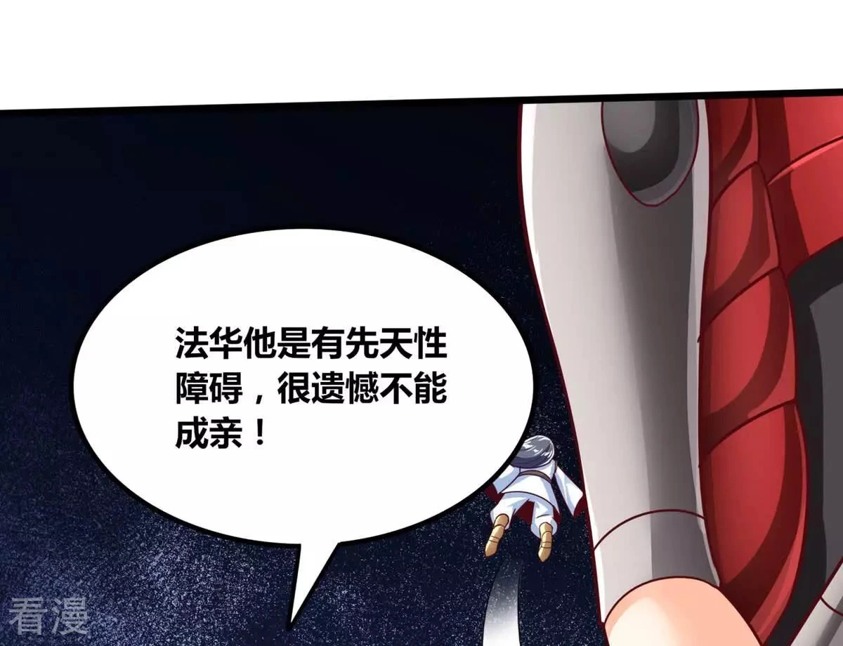 番外篇14 女朋友 第26页