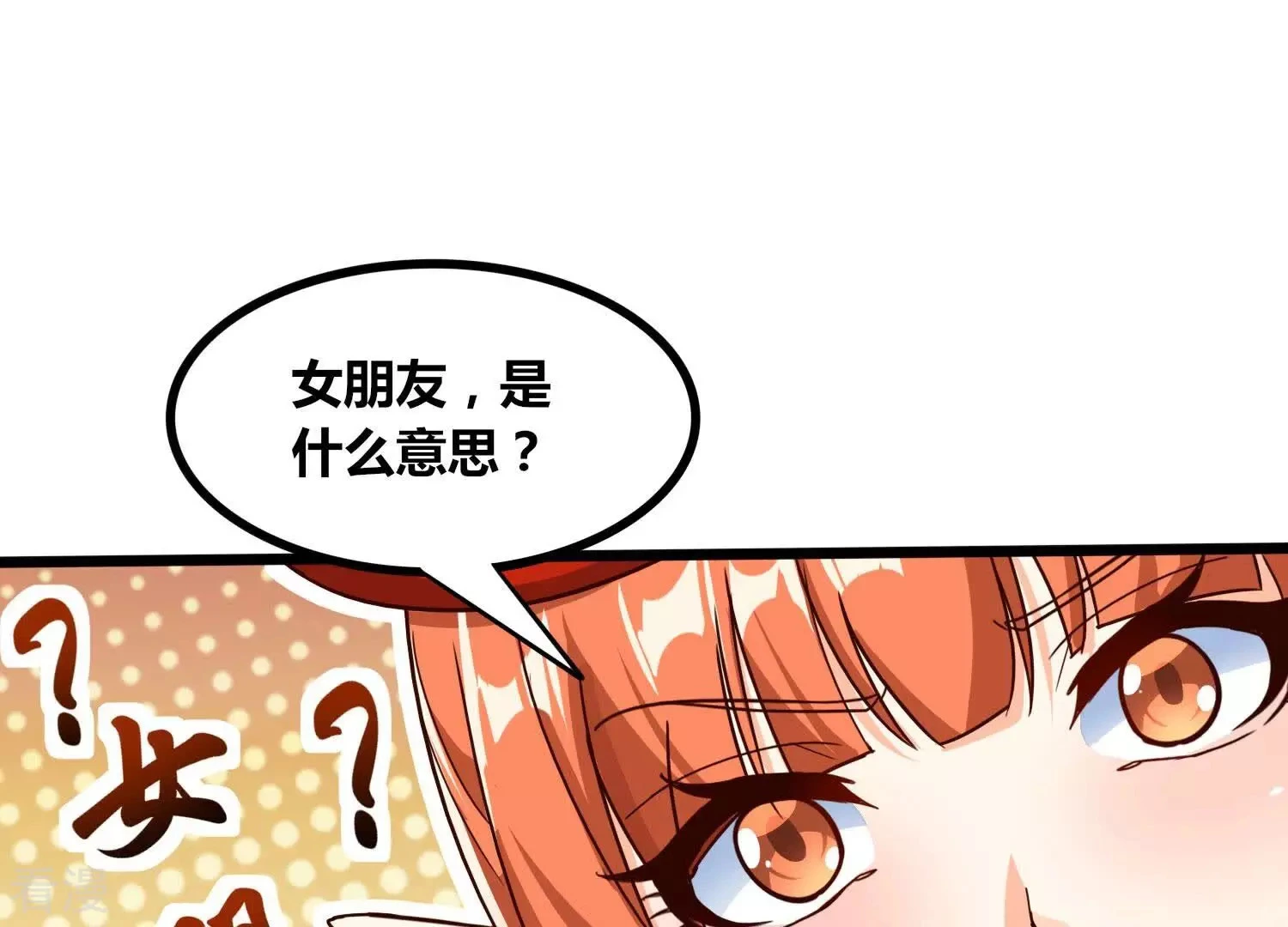番外篇15 秋后算账 第1页