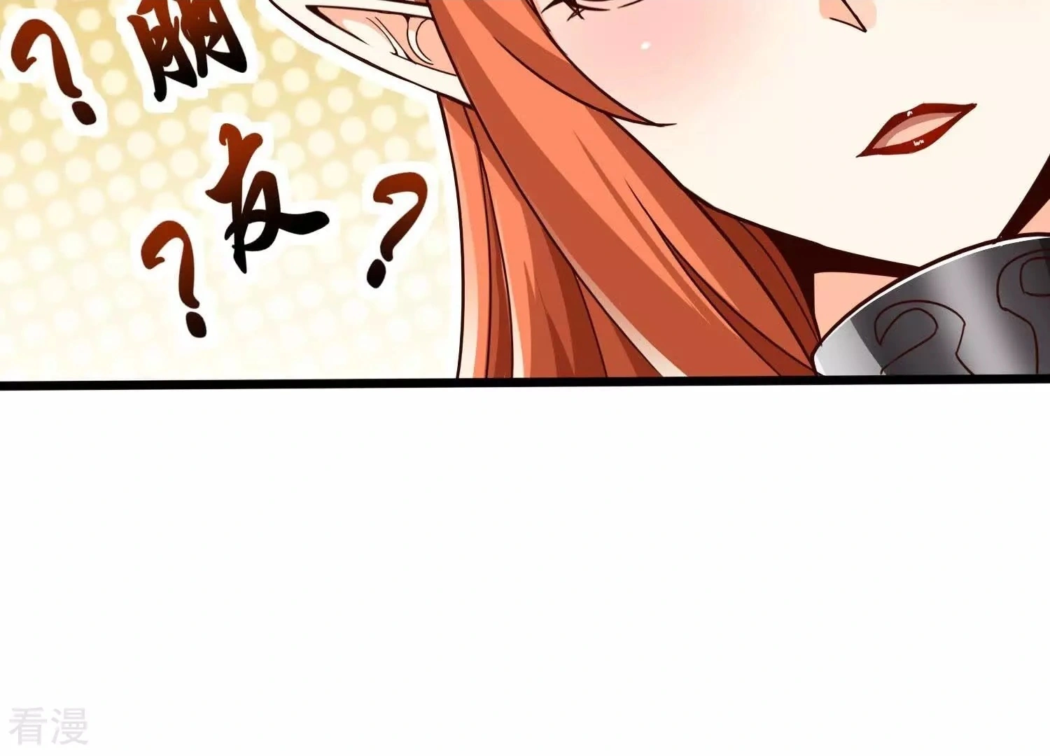 番外篇15 秋后算账 第2页