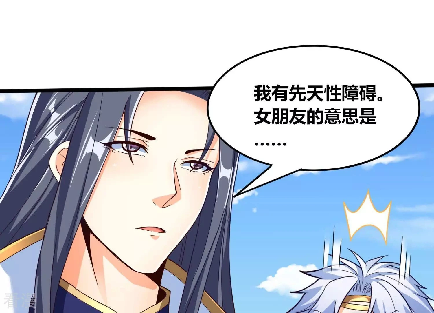番外篇15 秋后算账 第5页