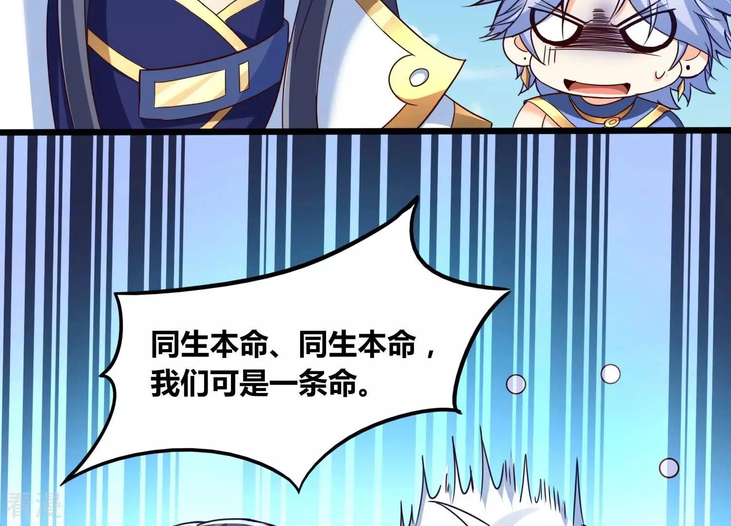番外篇15 秋后算账 第6页