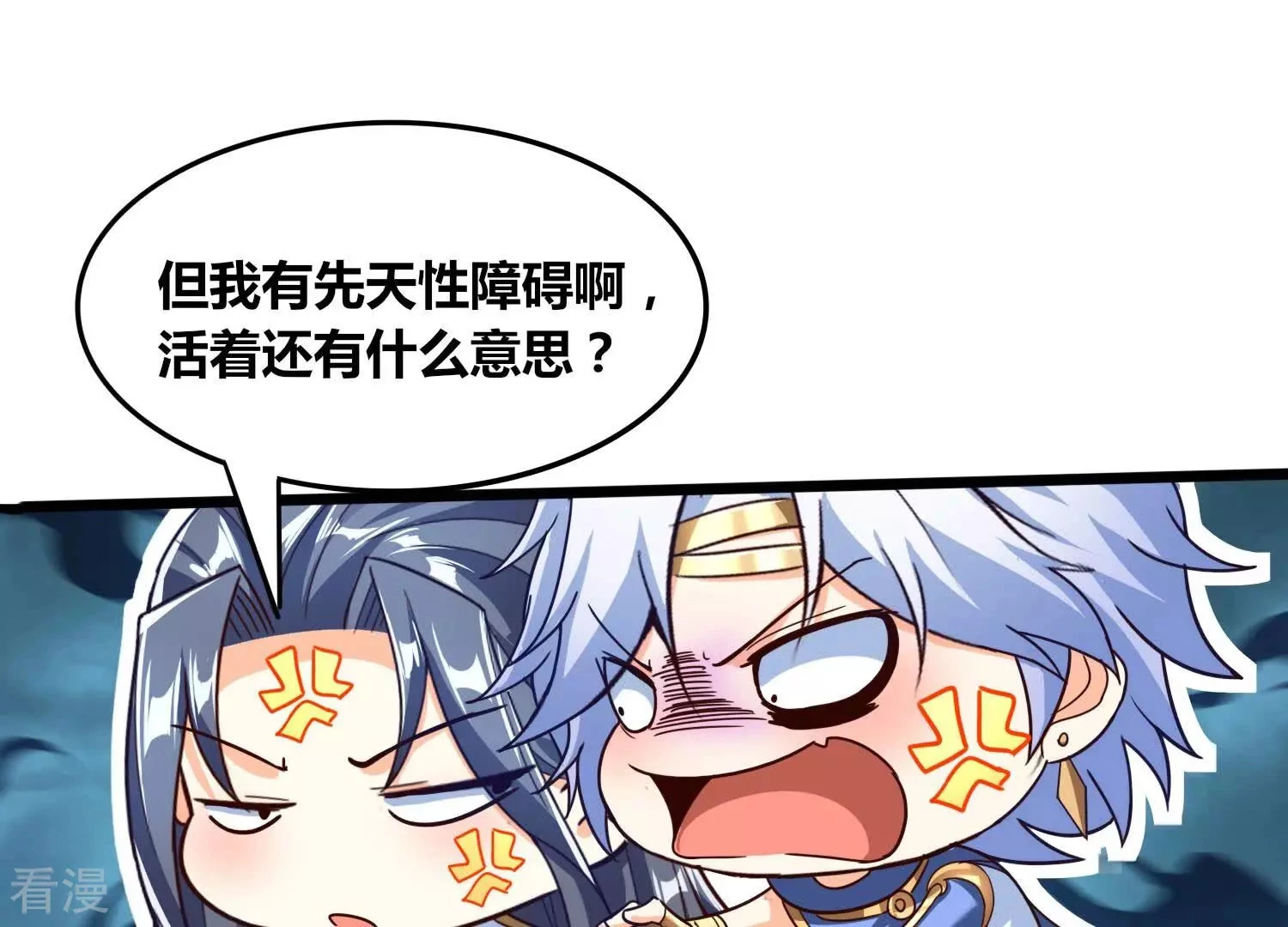 番外篇15 秋后算账 第9页