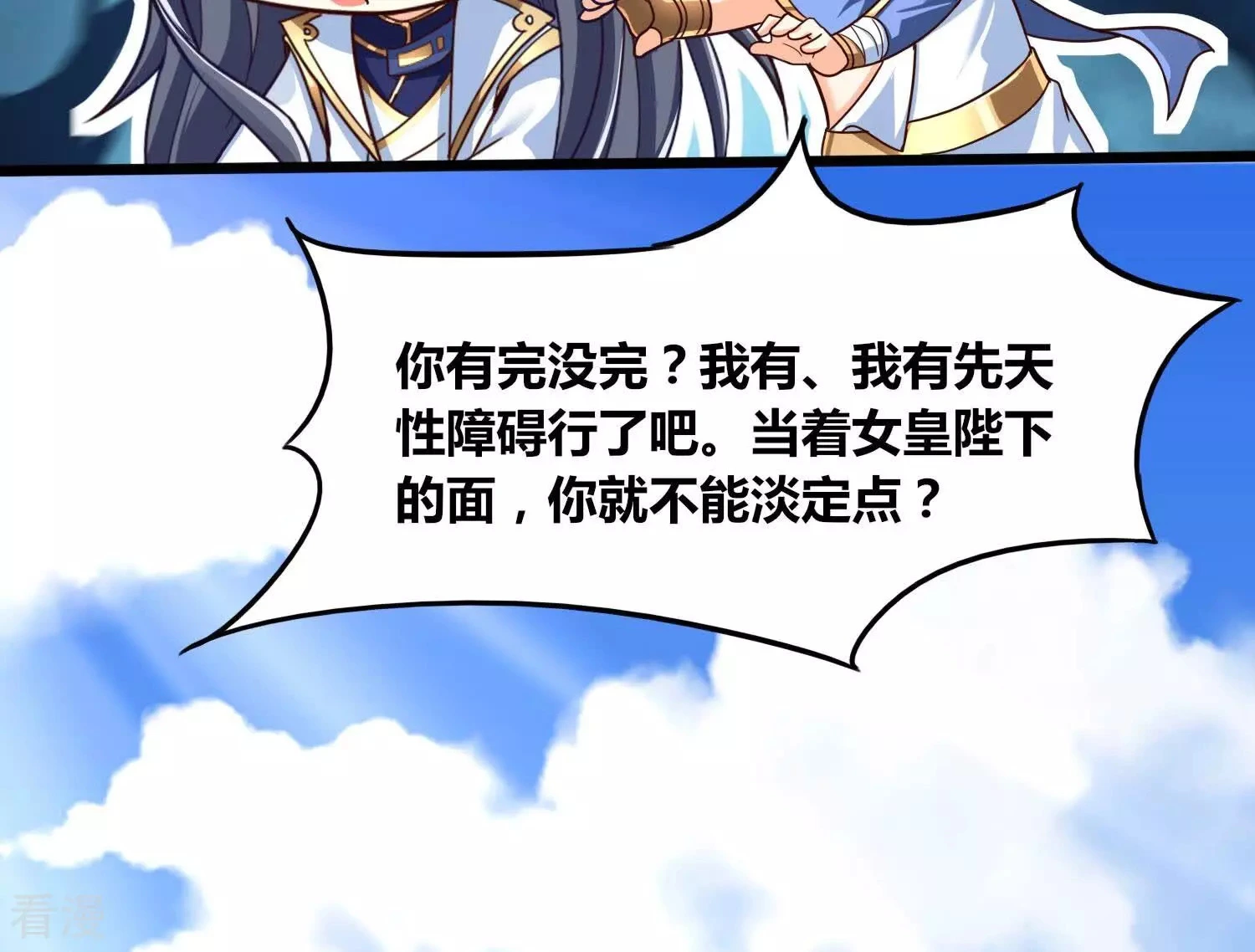 番外篇15 秋后算账 第10页