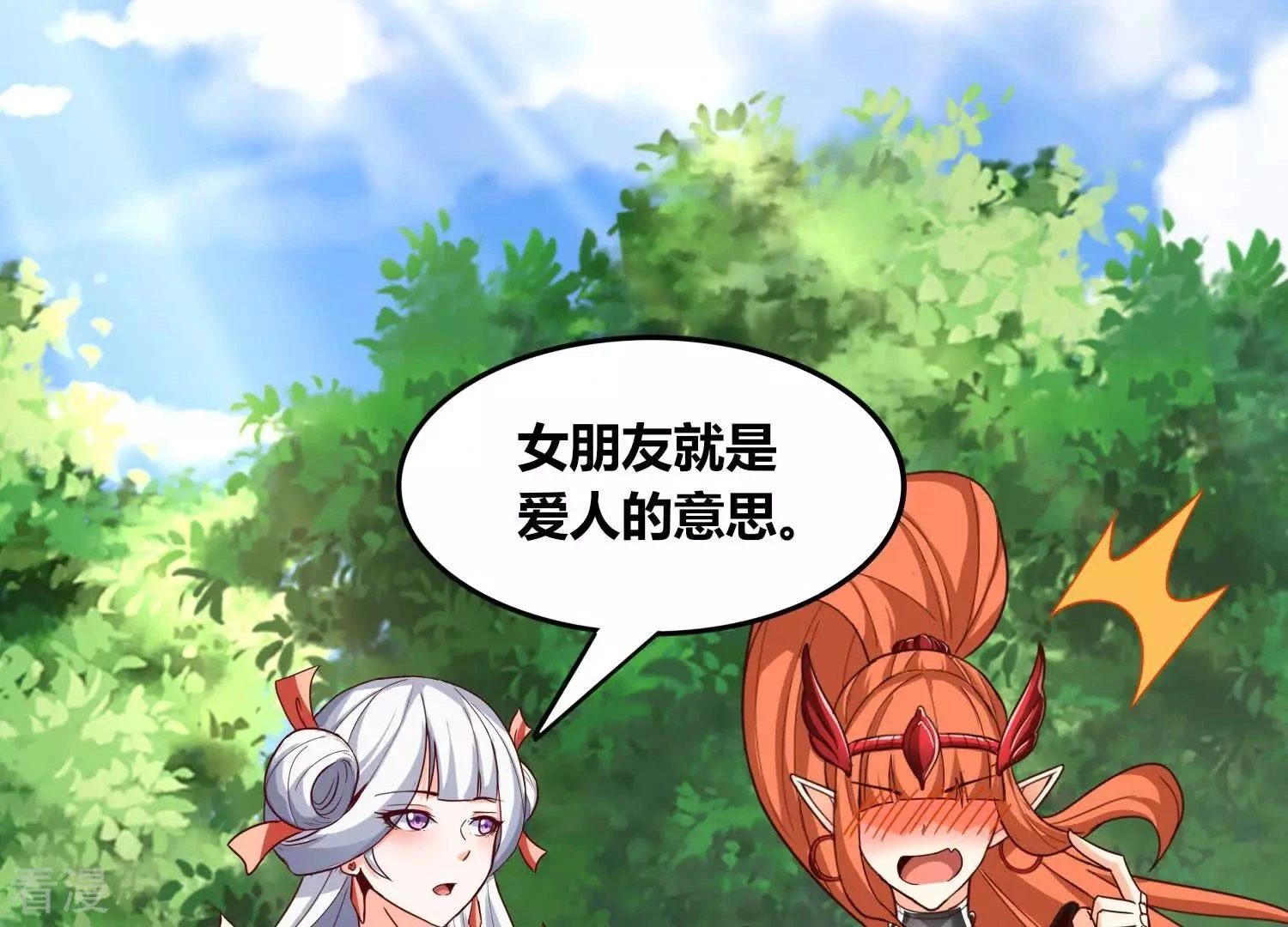 番外篇15 秋后算账 第11页