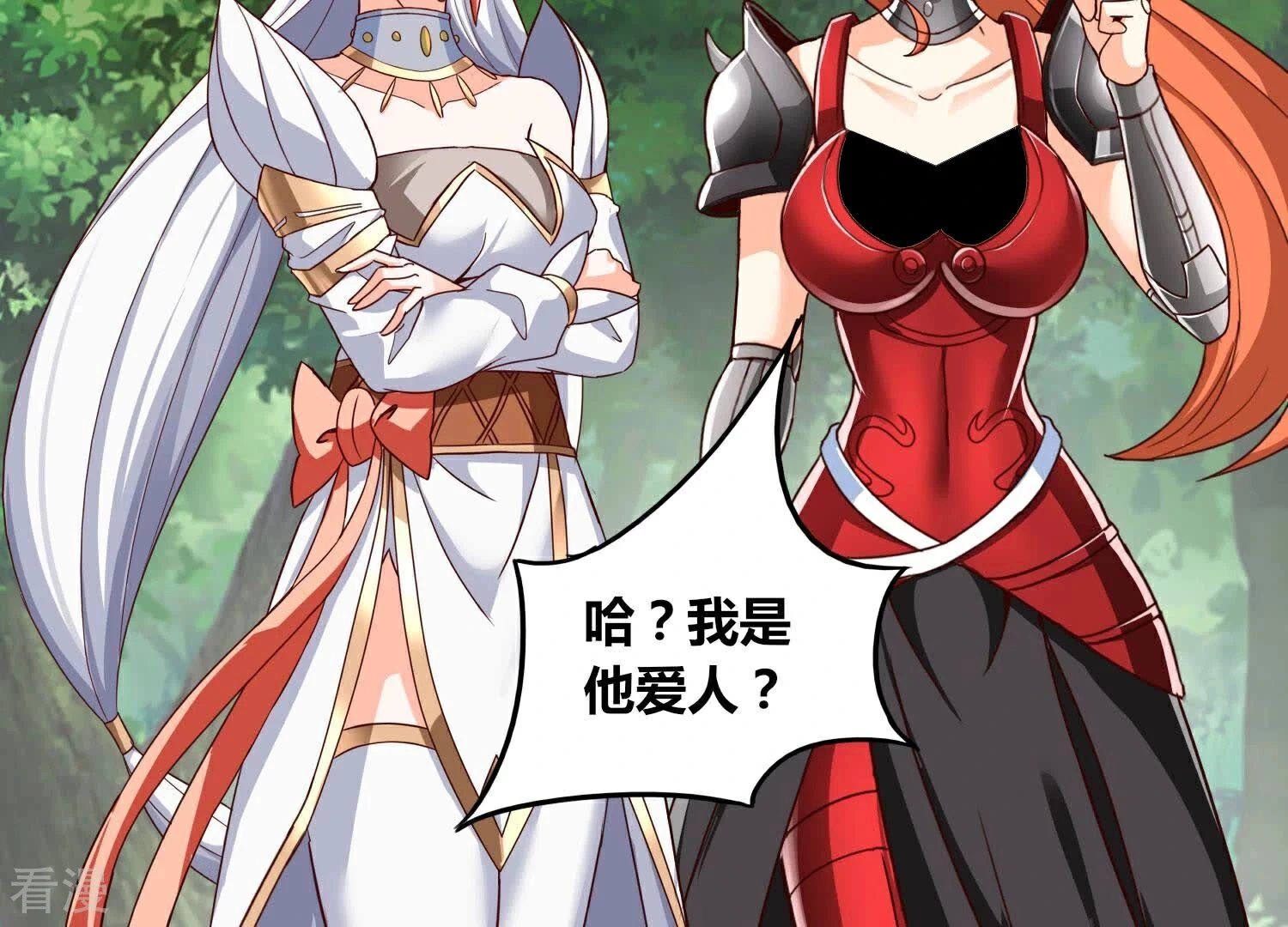番外篇15 秋后算账 第12页