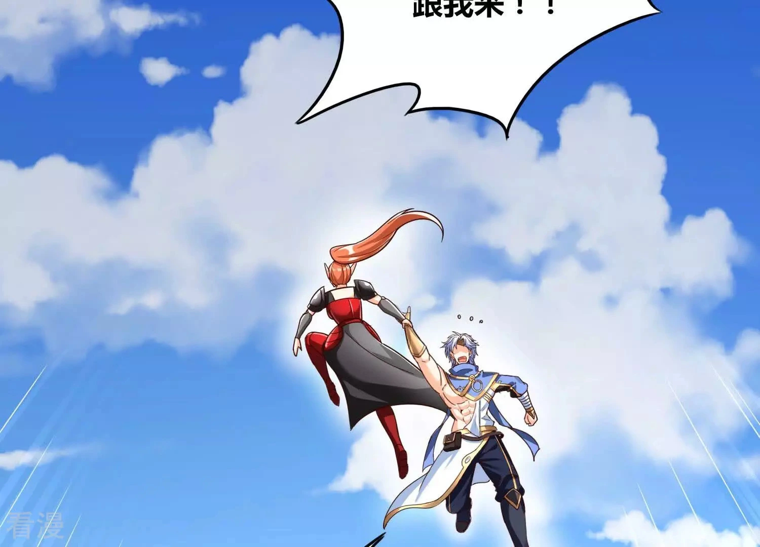番外篇15 秋后算账 第21页
