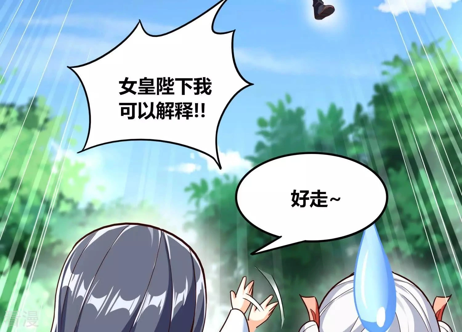 番外篇15 秋后算账 第22页