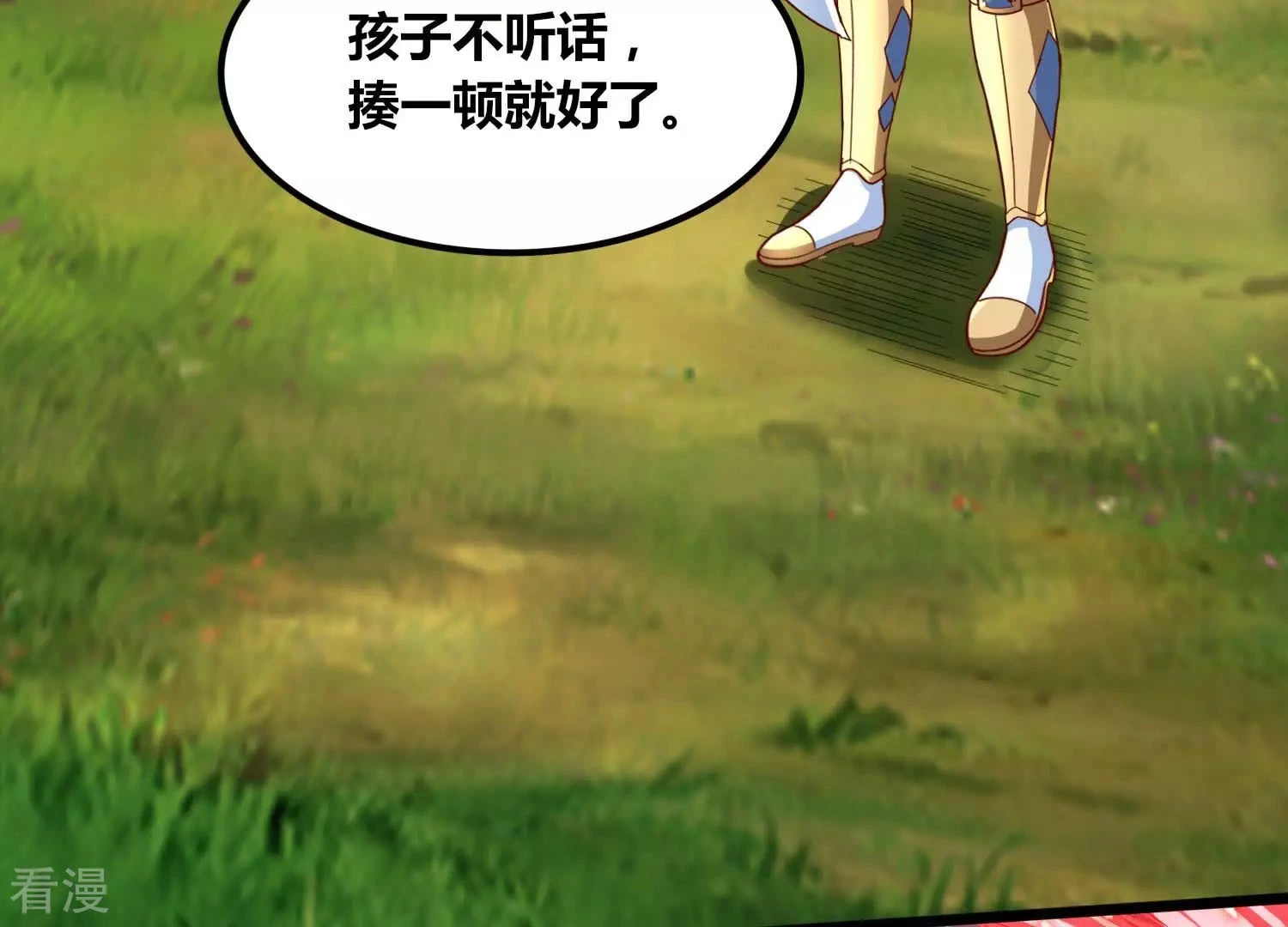 番外篇15 秋后算账 第27页