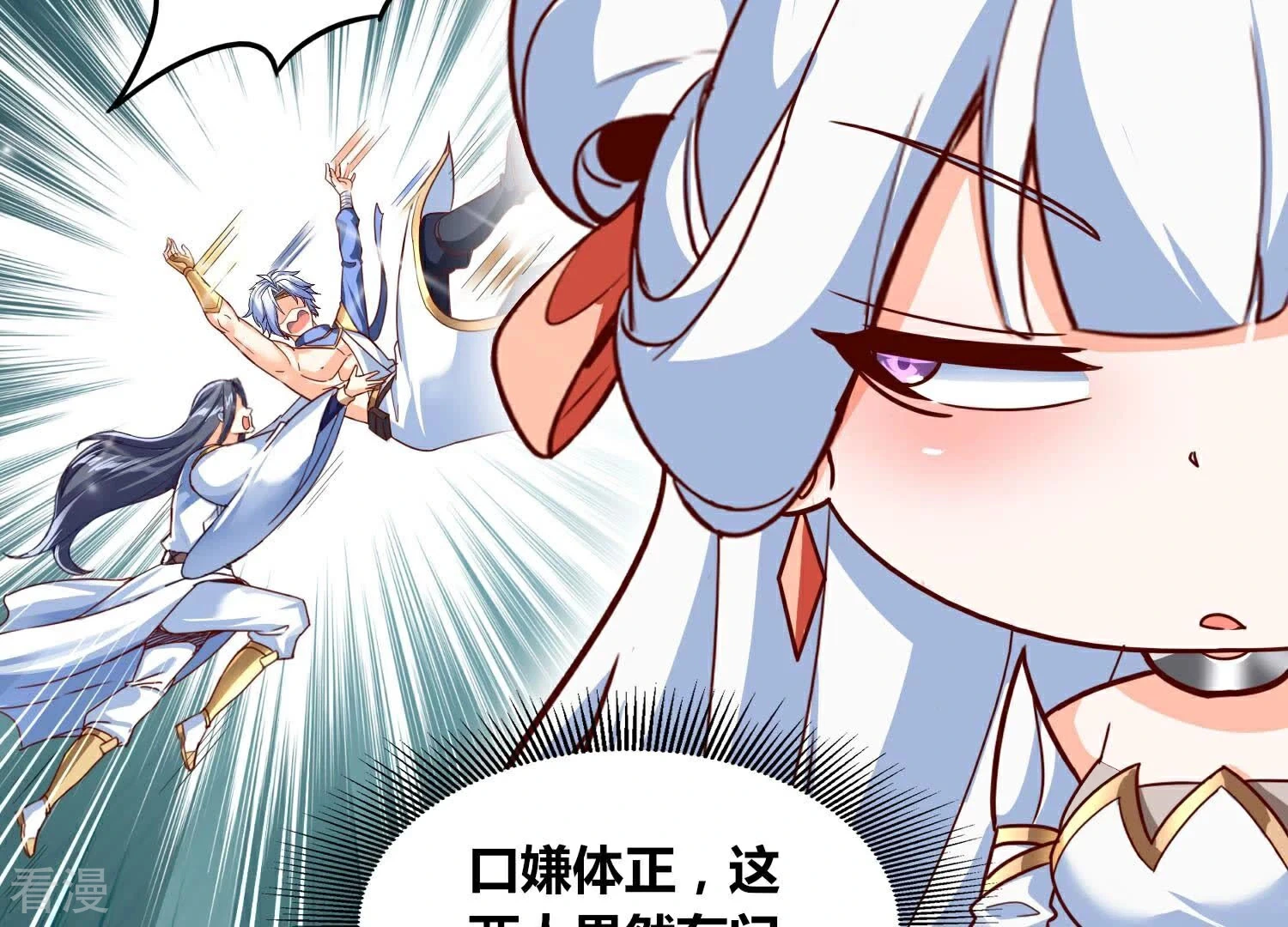 番外篇15 秋后算账 第30页