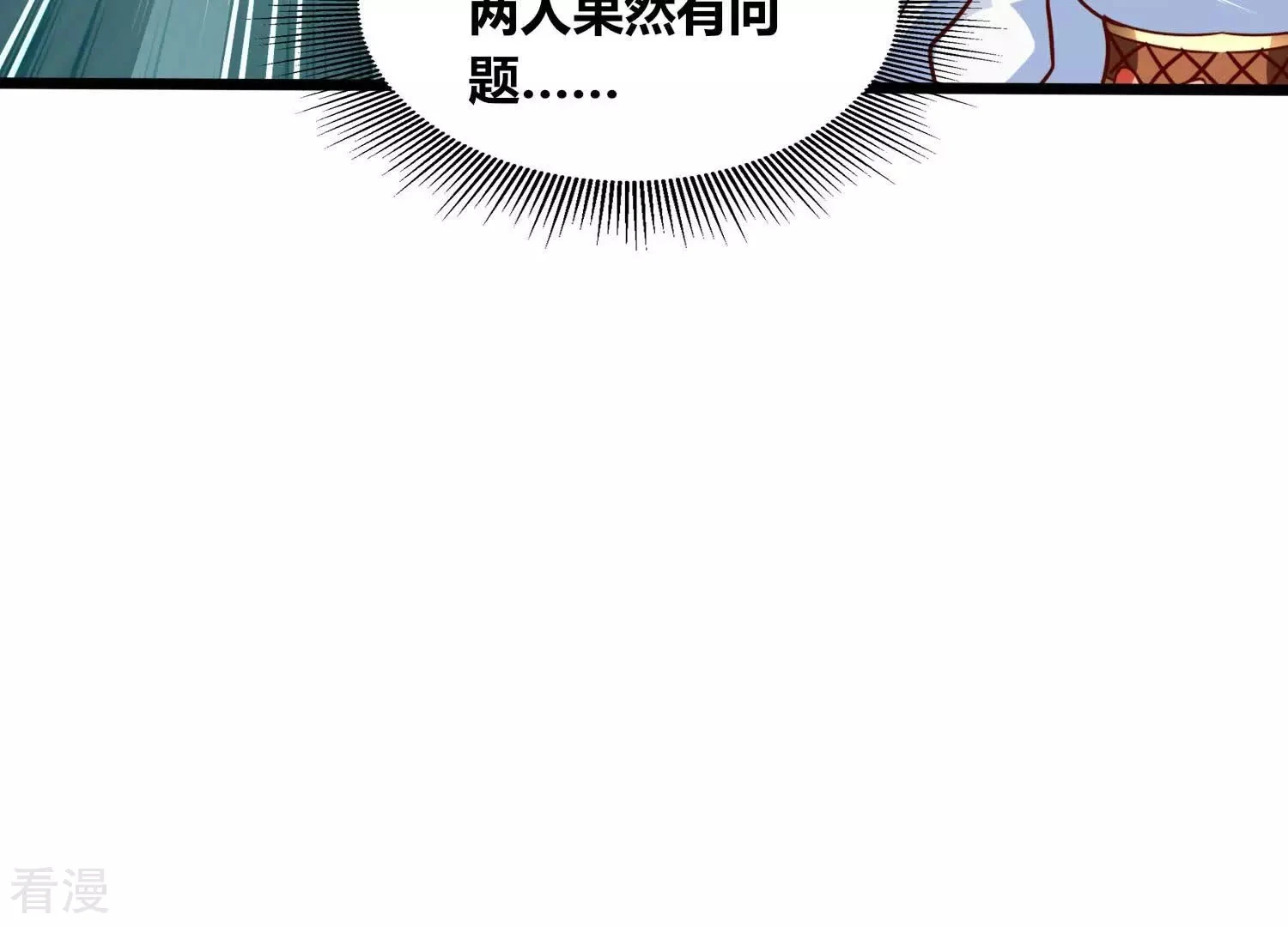 番外篇15 秋后算账 第31页