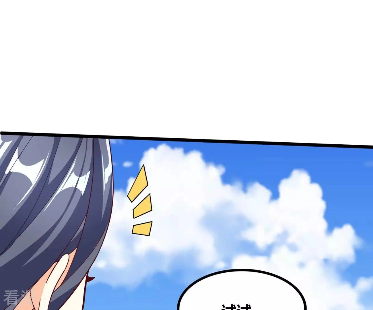 番外篇13 摩羯族 第1页