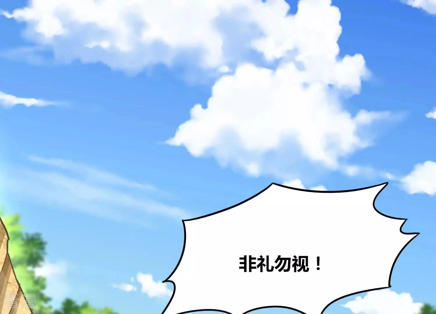 番外篇12 非礼勿视 第1页