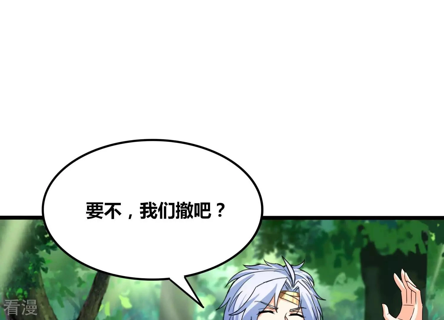番外篇12 非礼勿视 第4页