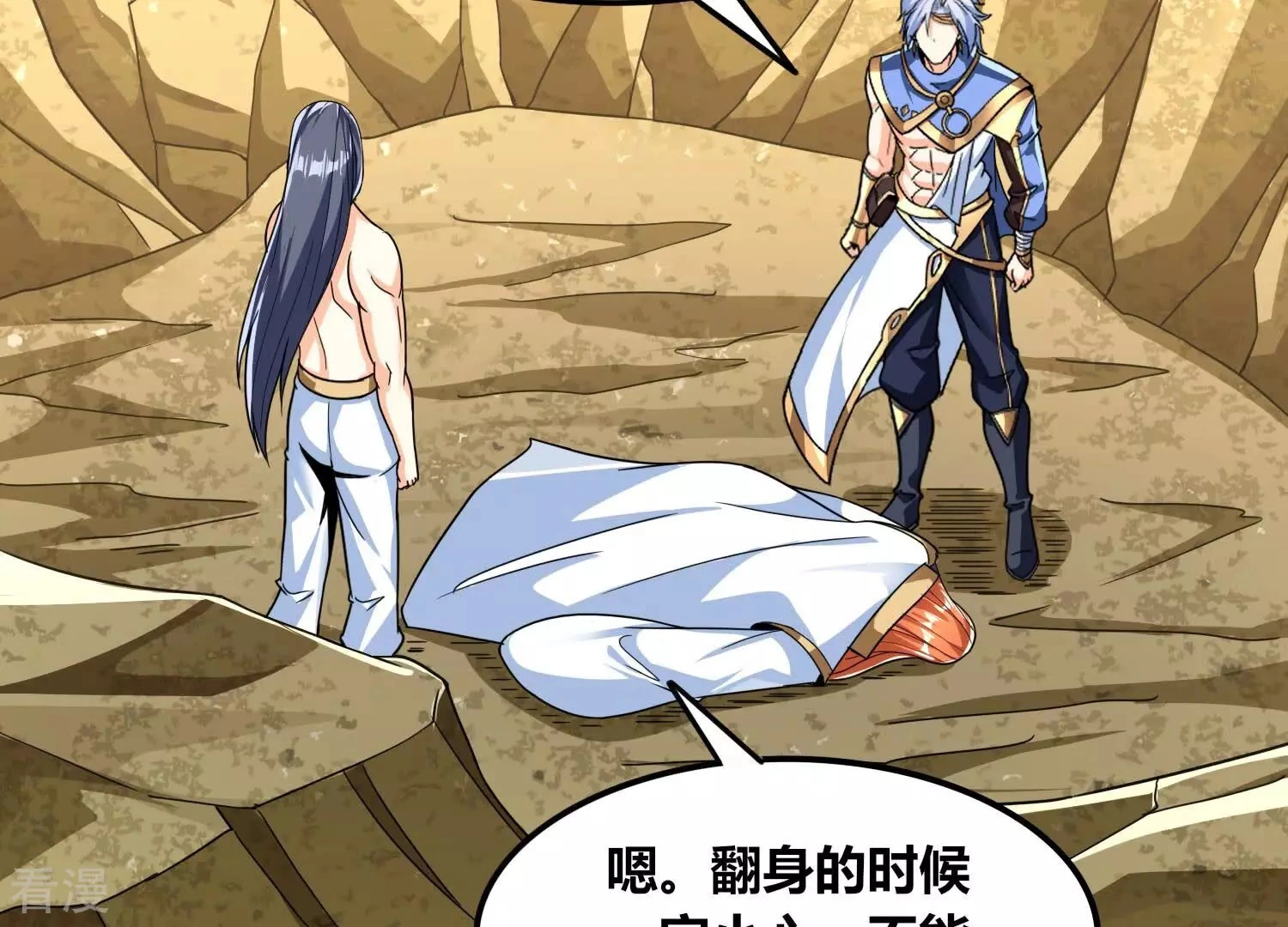 番外篇12 非礼勿视 第11页