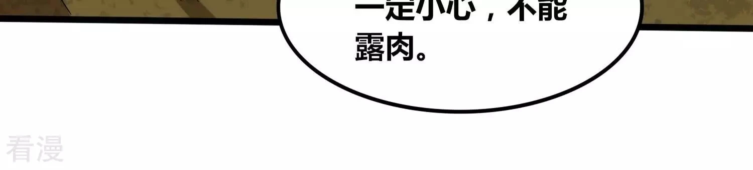 番外篇12 非礼勿视 第12页