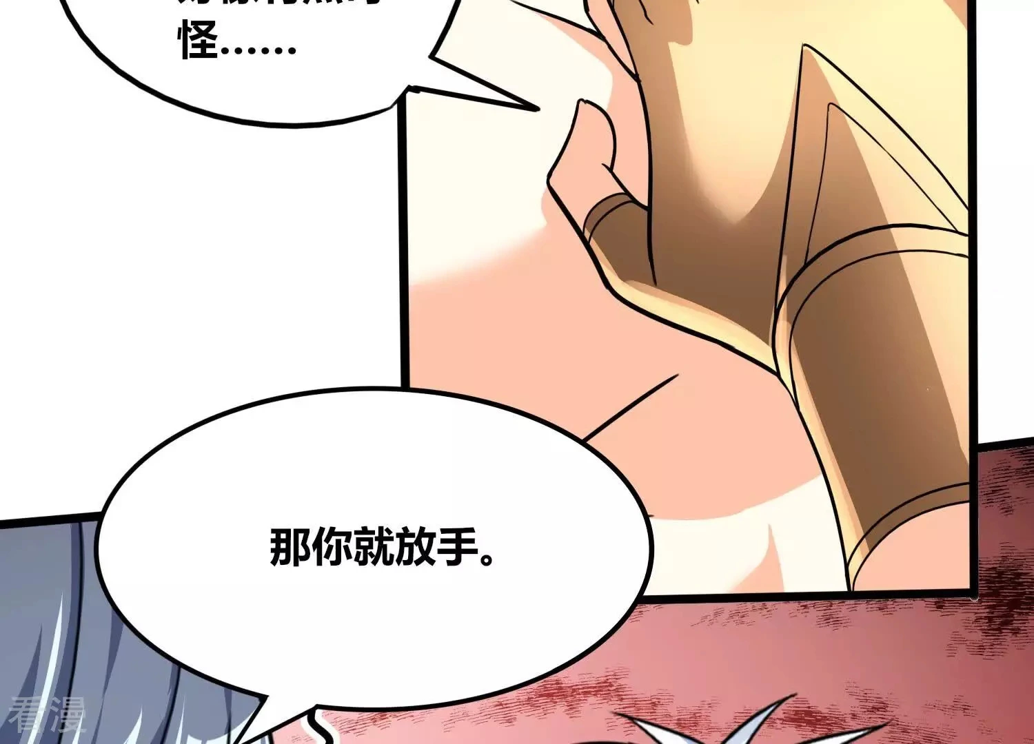 番外篇12 非礼勿视 第22页
