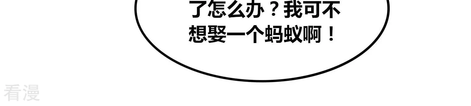 番外篇12 非礼勿视 第24页