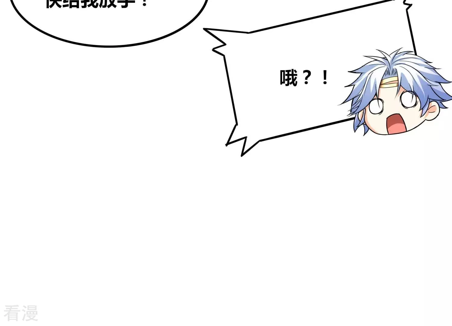 番外篇12 非礼勿视 第26页