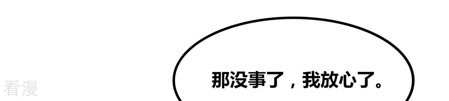 番外篇12 非礼勿视 第27页