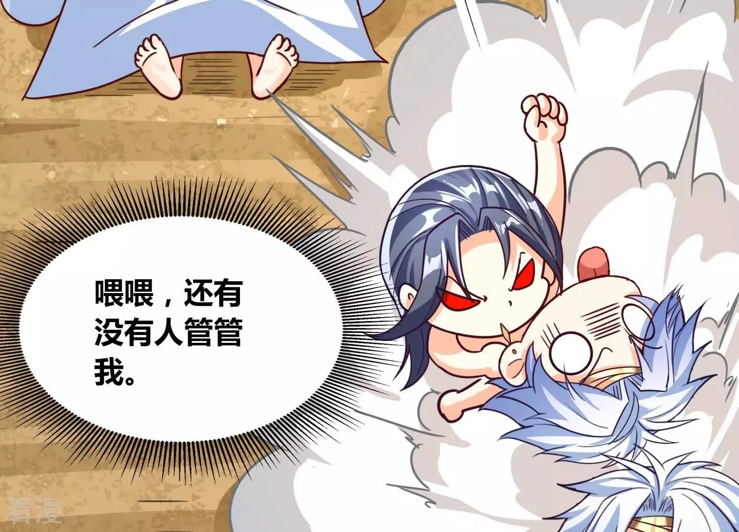 番外篇12 非礼勿视 第34页